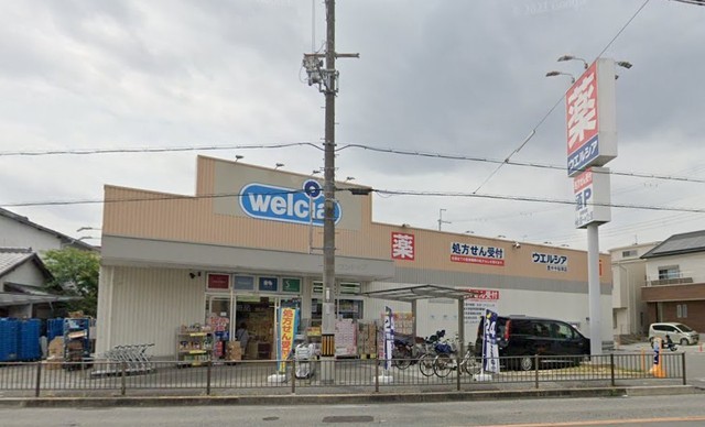 その他　ウエルシア　豊中中桜塚店（その他）まで677m