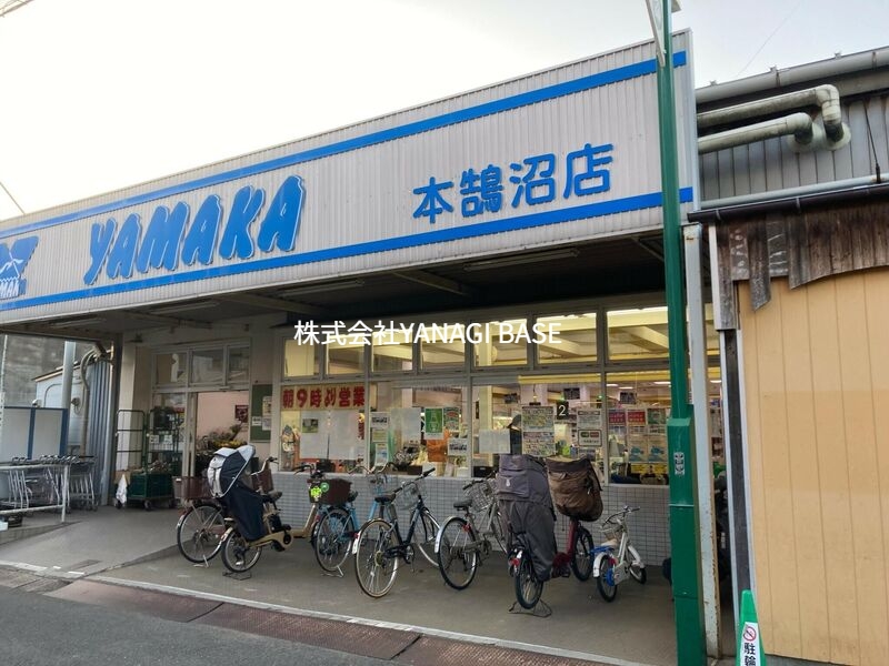 スーパー　やまか本鵠沼店（スーパー）まで489m