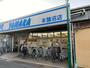 スーパー　やまか本鵠沼店（スーパー）まで489m