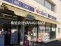 ドラックストア　クリエイトエス・ディー小田急本鵠沼駅前店（ドラッグストア）まで431m