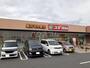 ドラックストア　スギ薬局 東松山新宿町店（ドラッグストア）まで323m