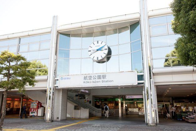 その他　西武新宿線・航空公園駅（その他）まで1090m