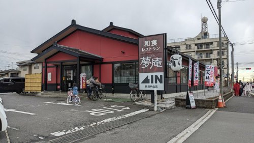 飲食店　夢庵 新座片山店（飲食店）まで624m
