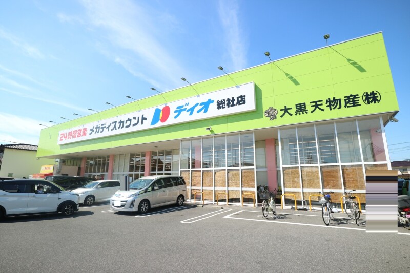 スーパー　ディオ　総社店（スーパー）まで328m