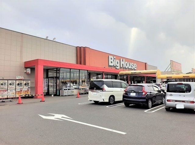 スーパー　ビックハウス　旭店（スーパー）まで3800m