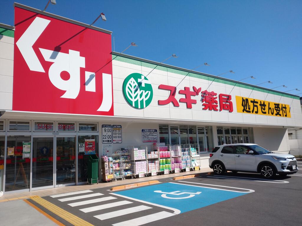 ドラックストア　スギ薬局足立六月店（ドラッグストア）まで416m