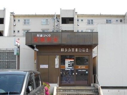 郵便局　上尾尾山台郵便局（郵便局）まで440m