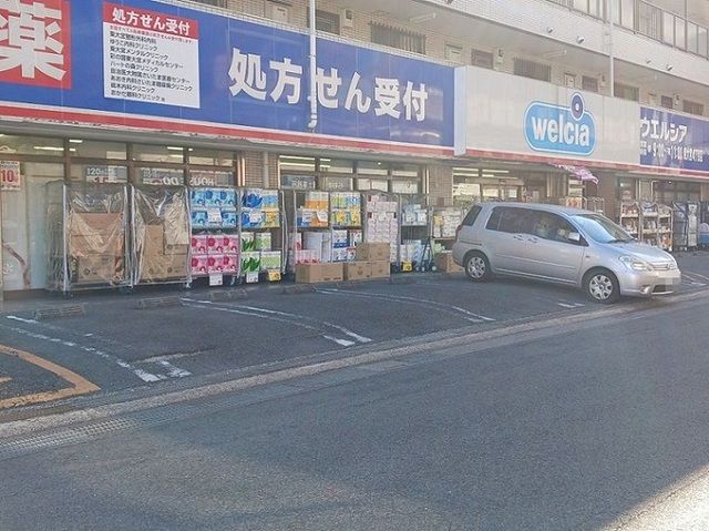 ドラックストア　ウエルシア東大宮店（ドラッグストア）まで900m