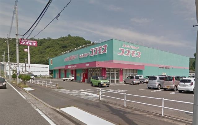 その他　ディスカウントドラッグコスモス井原店（その他）まで1113m
