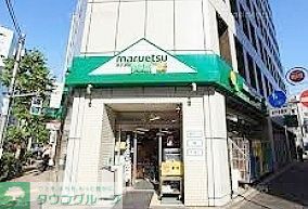 スーパー　マルエツ神田司町店（スーパー）まで400m