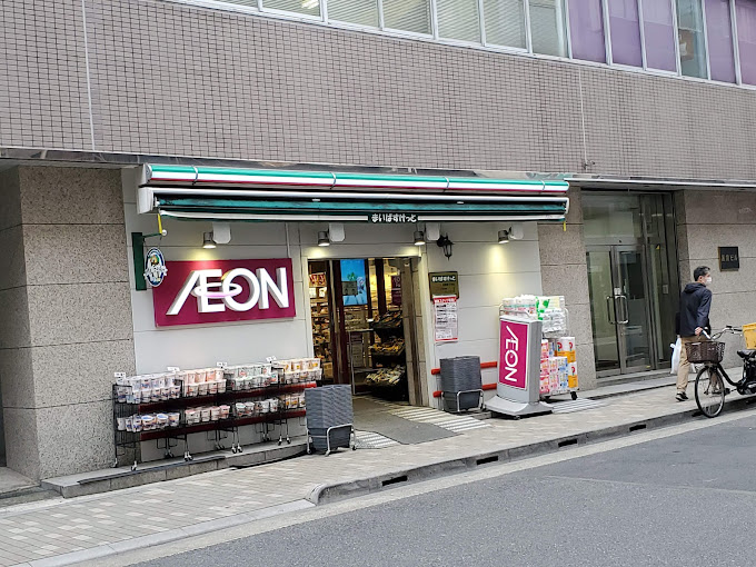 スーパー　まいばすけっと浅草橋1丁目店（スーパー）まで231m