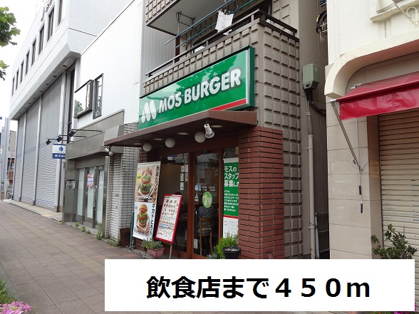 飲食店　飲食店（飲食店）まで450m