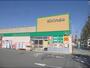 ドラックストア　キリン堂醍醐店（ドラッグストア）まで350m