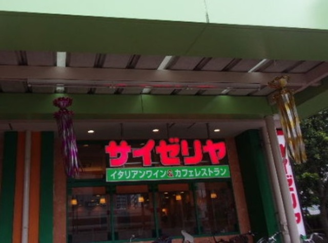 飲食店　サイゼリヤ日本橋浜町店（飲食店）まで200m