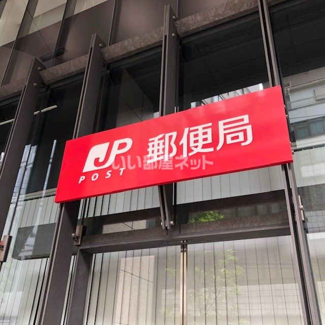 郵便局　大阪宇治電ビル内郵便局（郵便局）まで279m