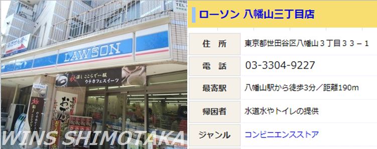 コンビニ　ローソン（コンビニ）まで780m