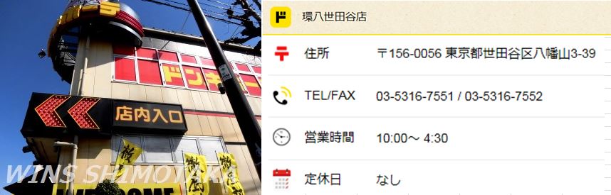 ショッピングセンター　ドン・キホーテ（ショッピングセンター）まで600m