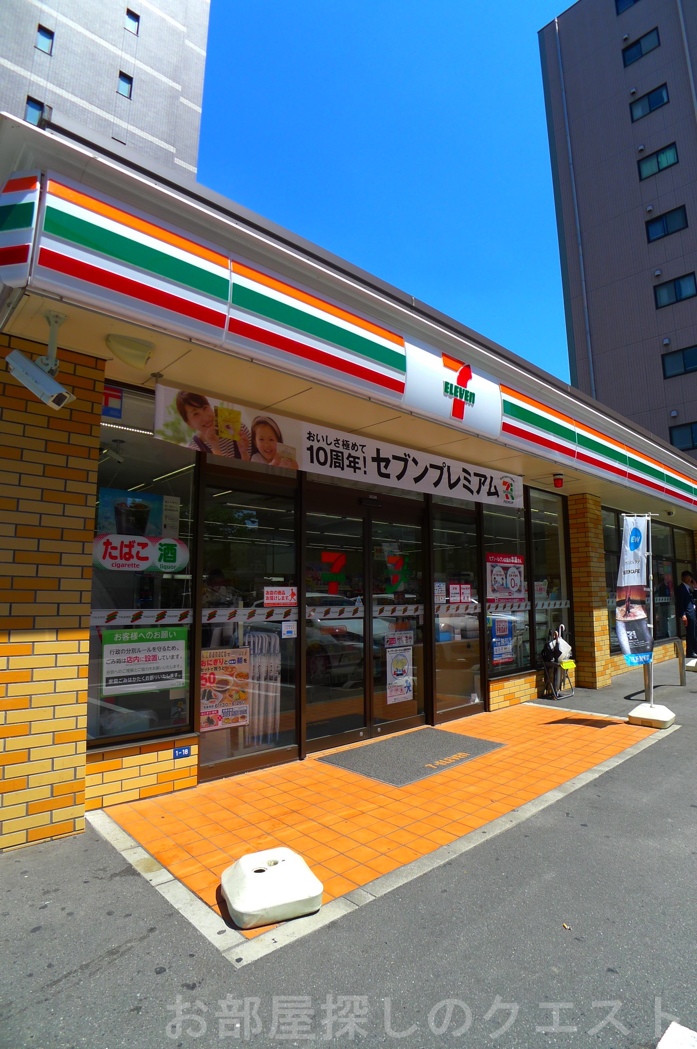 コンビニ　セブンイレブン名古屋丸田町店（コンビニ）まで583m
