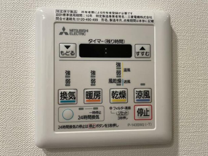 その他設備