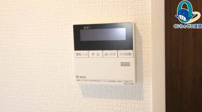 その他設備　くじらのゼロ賃貸は＼仲介手数料0円×初期費用最安×全国対応／