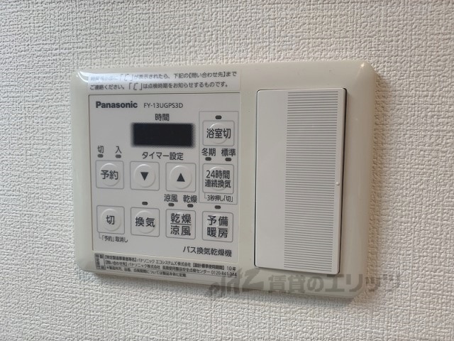 その他設備　浴室乾燥機