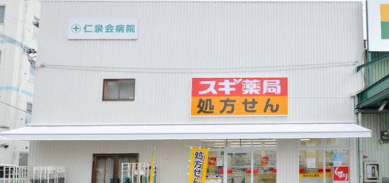 ドラックストア　スギ薬局 大東調剤店（ドラッグストア）まで995m