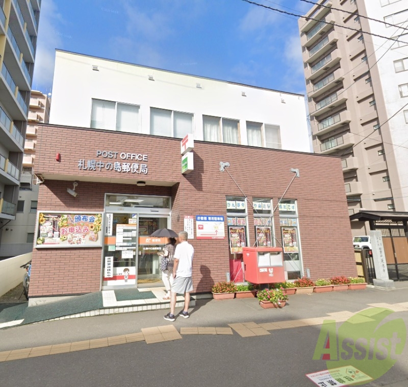 郵便局　札幌中の島郵便局（郵便局）まで659m