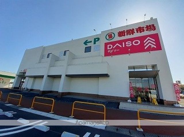 その他　ダイソー（その他）まで400m