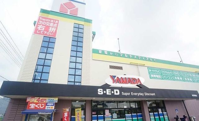 その他　ヤマダ電機（その他）まで1500m