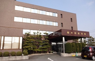 病院　桜木記念病院（病院）まで1650m