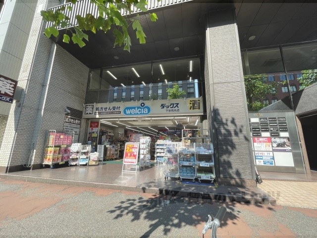 ドラックストア　ダックス下京烏丸店（ドラッグストア）まで450m