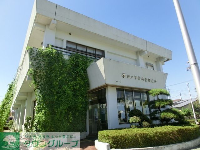 役所　松戸市役所東部支所（役所）まで637m