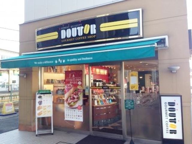 飲食店　ドトールコーヒーショップ東武動物公園東口店（飲食店）まで692m