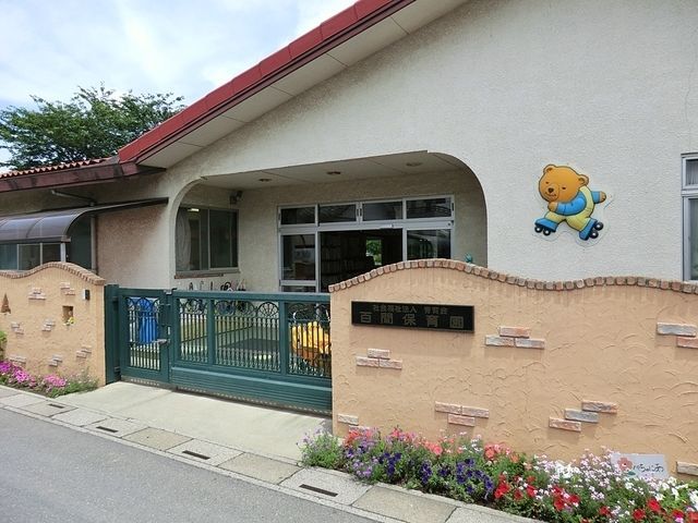 幼稚園・保育園　百間保育園（幼稚園・保育園）まで146m