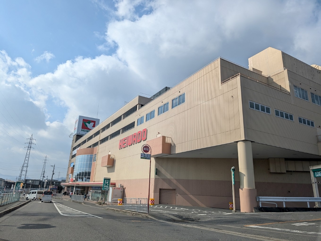 スーパー　平和堂 坂本店（スーパー）まで1214m