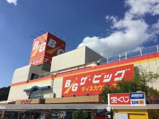 その他　ザ・ビッグ宮内店（ディスカウントショップ）（その他）まで1267m
