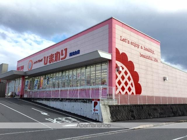 その他　スーパードラッグひまわり陽光台店（その他）まで1010m
