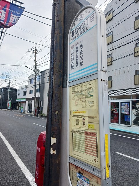その他　バス停（関東バス）（その他）まで168m