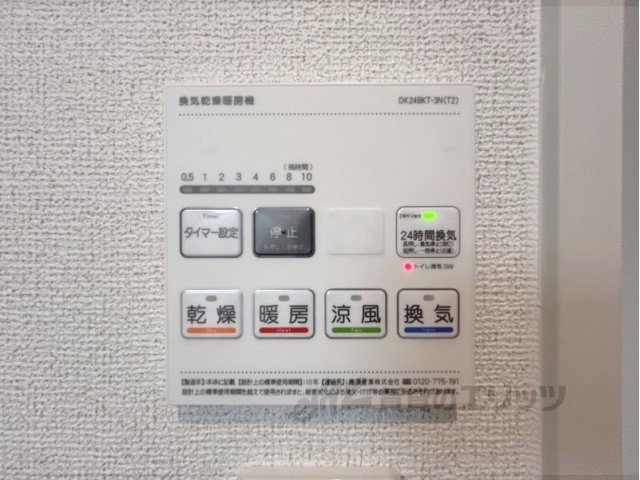その他設備　浴室乾燥機