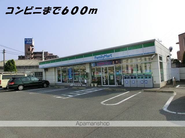 コンビニ　ファミリーマート（コンビニ）まで600m