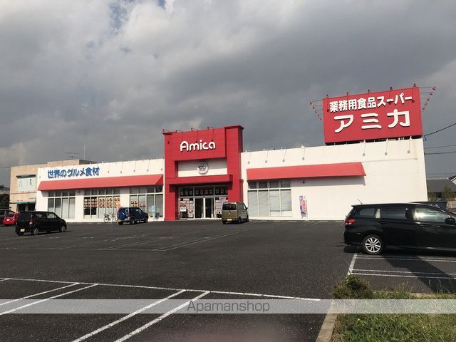 スーパー　アミカ　四日市店（スーパー）まで62m