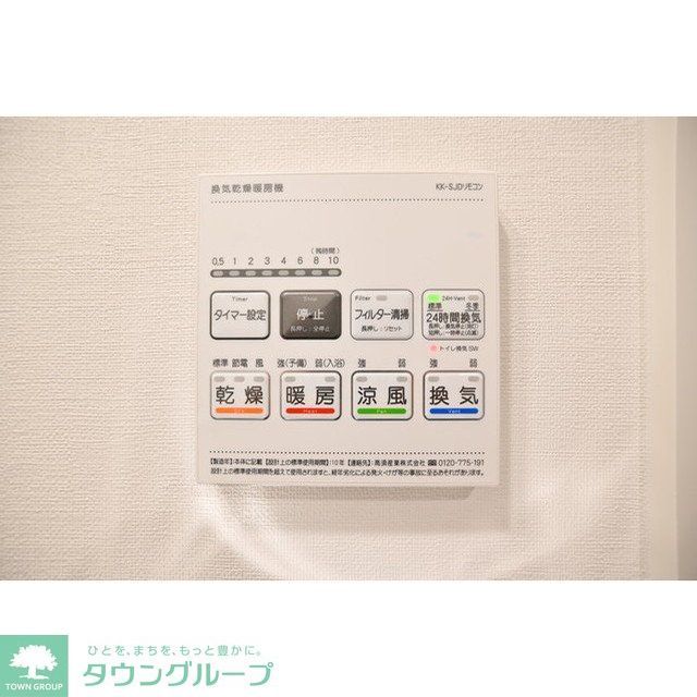 その他設備　参考写真