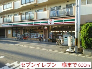 コンビニ　セブンイレブン様（コンビニ）まで600m