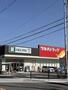 ドラックストア　ツルハドラッグ住之江中加賀屋店（ドラッグストア）まで459m