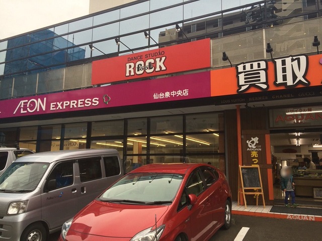 スーパー　イオンエクスプレス仙台泉中央店（スーパー）まで315m