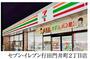 コンビニ　セブン-イレブン 行田門井町２丁目店（コンビニ）まで511m