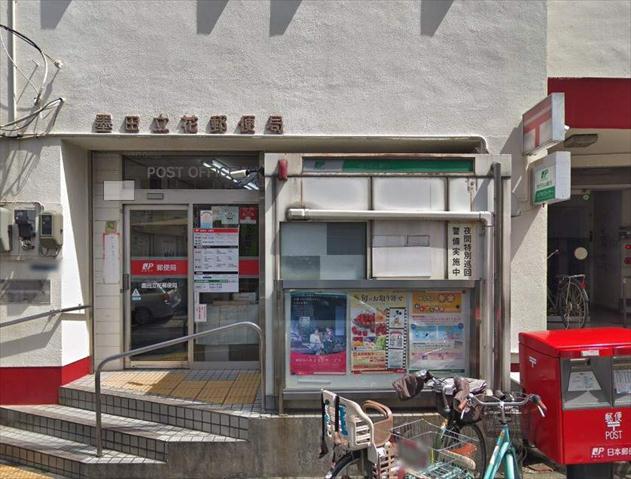 郵便局　墨田立花郵便局（郵便局）まで599m