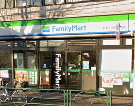 コンビニ　ファミリーマート 杉並下井草一丁目店（コンビニ）まで198m