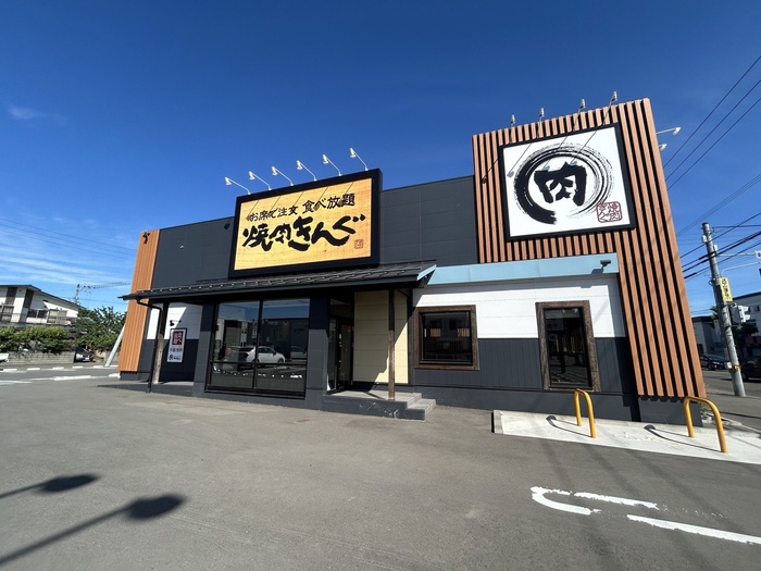 飲食店　焼肉きんぐ（飲食店）まで650m
