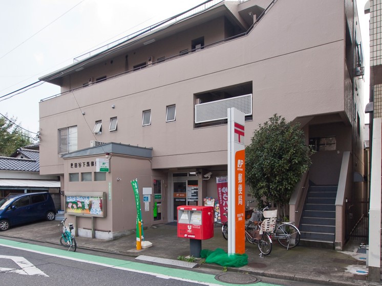 郵便局　世田谷下馬郵便局（郵便局）まで503m